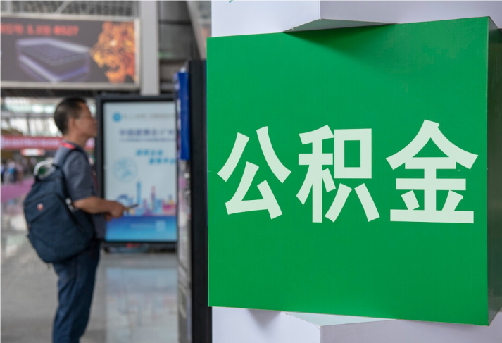 潮安住房公积金拟出新政：多子女家庭贷款额度提高20％